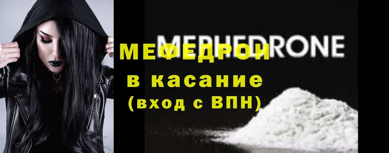 МЯУ-МЯУ mephedrone  Горячий Ключ 